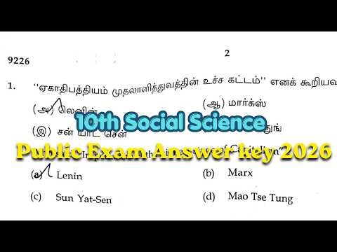 10th Social Science Public Exam Answer key 2026