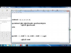 Ezhuthi - Ezhil tutorial Loops, Turtle graphics