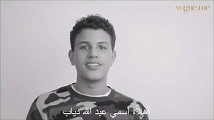 1.2M views · 2.7K shares | My pride & Joy featured @voguearabia ♥️ @abdallahdiab.18 @kinzydiab @_jujud_ @zeinaashour | Amr Diab | Facebook