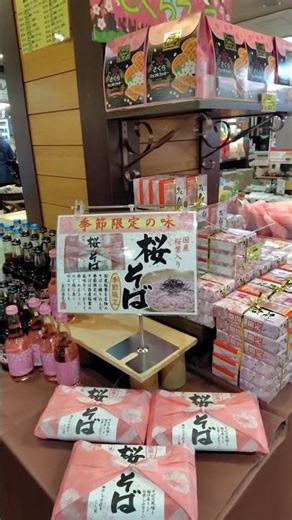 下松サービスエリア下り、お土産がサクラ色