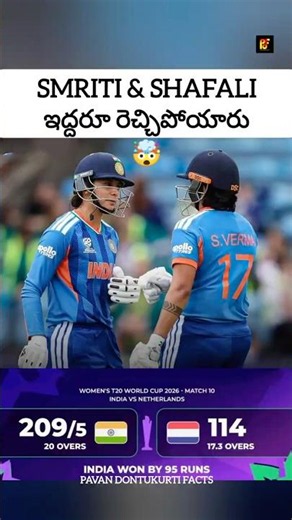 👉 Smriti & Shafali Special Show తో T20 World Cup History లో Highest Total చేసింది #shorts