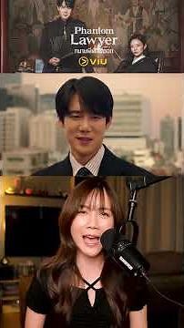 ‘ร่างทรง’ ที่เป็นทนายได้นิดหน่อย ! 🎞️ Phantom Lawyer ทนายผีเข้าผีออก | ติ่งรีวิว