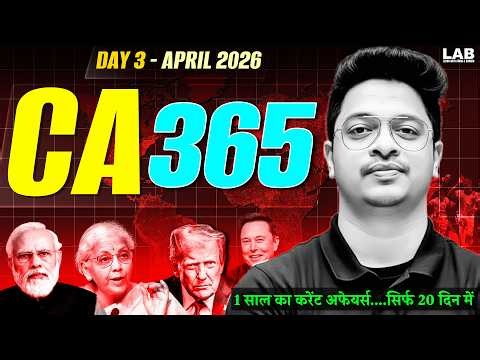 🔥CA 365 | Day 3 - April 2026 | 1 साल का CA सिर्फ 20 दिन में खत्म! | By Aman Sir #ssclab #CA365