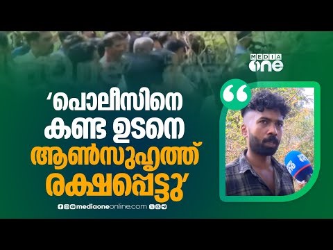 'പൊലീസിനെ കണ്ട ഉടനെ ആൺസുഹൃത്ത് രക്ഷപ്പെട്ടു,റെയിൽവെ സ്റ്റേഷനിലേക്ക് പോയത് കൊലപാതകം നടത്തിയ ശേഷം'