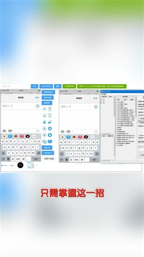 揭秘苹果IM真机协议群发：1台Win10电脑控制100台iPhone，全自动换ID·接码·群发实测（内部技术泄露） #IMessage群发 #im真机 #真机版 #真机协议
