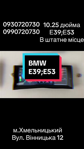 #multimedia #автозвук #bmw #resonance Андроїд магнітола 10.25 дюйма ,у штатне місце вашого BMW. Моделі на будь-яке авто в асортименті…