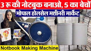 89K views · 702 reactions | भोपाल मशीनरी मार्केट NOTEBOOK...