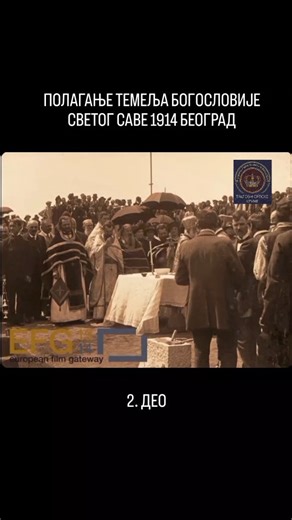 Трагови Круне on Instagram: "На дан 27. априла 1914. године по старом календару (10. маја 1914. године по новом) обављено је свечано освећење камена темељца за будућу зграду Богословије Светог Саве у београдском насељу Врачар. Овом догађају је уз свештенство, ђаке и професоре Богословије присуствовао велики број Београђана. Темеље нове зграде је освештао и положио камен темељац митрополит Димитрије, међутим планови о изградњи Богословије Светог Саве су ускоро пропали због избијања Првог светског