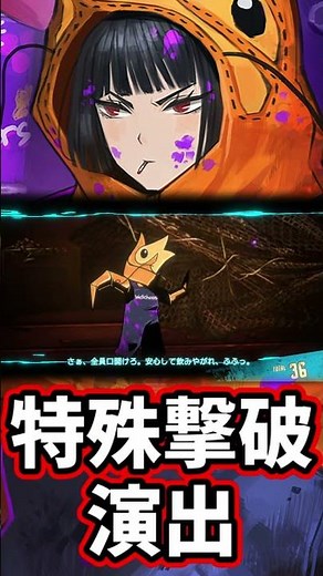 特殊撃破演出 同期5ソーダ limbus company リンバスカンパニー