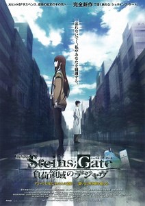 Watch Steins;Gate Movie: Fuka Ryouiki no Déjà vu