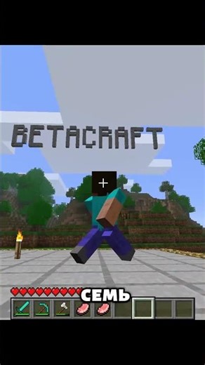 BetaCraft 1.7.3