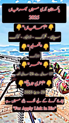 Pak Army Jobs 2025: Your Guide to Upcoming Opportunities
