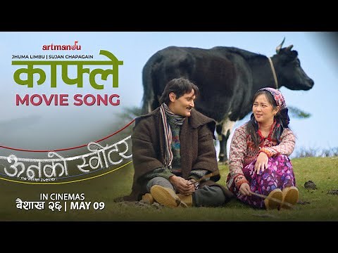 Kafle [काफ्ले] Movie Song [ऊनको स्वीटर] Jhuma Limbu | Sujan Chapagain | In Cinemas Baisakh 26/May 09