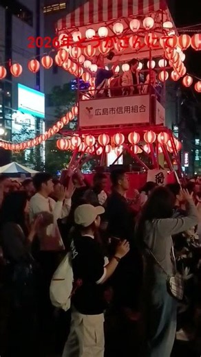 2026年6月5日のとうかさんのゆかたできん祭2026年の新天地公園でゆかたで盆踊りのラストで踊られた、「それ行けカープ」に合わせて踊りを踊っていらっしゃいます❗🙏💚✨🎏