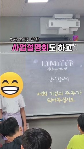 📈교실에서 주식 투자하는 초등학생 아이들📉#세금내는아이들 #돈공부 #투자공부 #초등학교 #초등교사