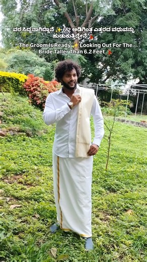 The Groom Is Ready ✨ Looking Out For The Bride Taller Than 6.2 Feet ✨