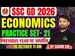 SSC GD 2026 GK/GS Practice Set - 21 | GS For SSC GD Exam 2025-26 | SSC GD Classes SSC MAKER