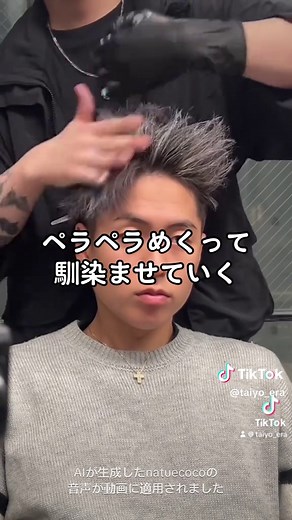 ツイスパ風アップバングの作り方とポイント