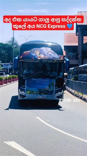 අද එක යායට ගාලු ආපු NCG Express 💙 සද්දන්ත කුලේ හැඩට ඉන්න අය 🥰👀|New Modified Special Bus #shorts