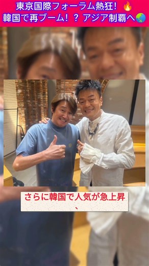 🎤近藤真彦62歳！韓国熱狂で新章開幕🔥🌏#近藤真彦 #ギンギラギンにさりげなく #バースデーライブ #東京国際フォーラム #韓国 #jpop#viral #shorts