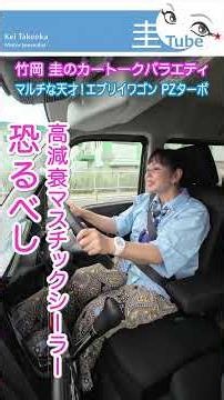 Let's Drive the All-New Suzuki Every Wagon with Kei Takeoka!