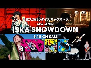 2026/03/18発売 オリジナルアルバム『［SKA］SHOWDOWN』SPOT
