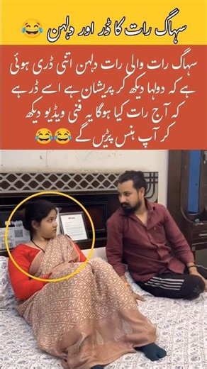 Bride Feeling Nervous 😅#shortvideo #trending #wedding #marriage #comedy #viralvideo #ytshorts