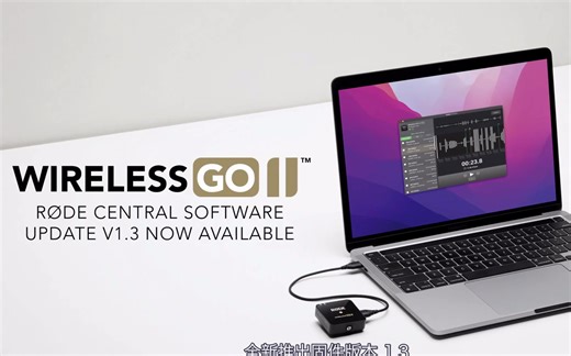 固件更新 | Wireless Go II 再次升级，RØDE Central APP 迎来重大更新！