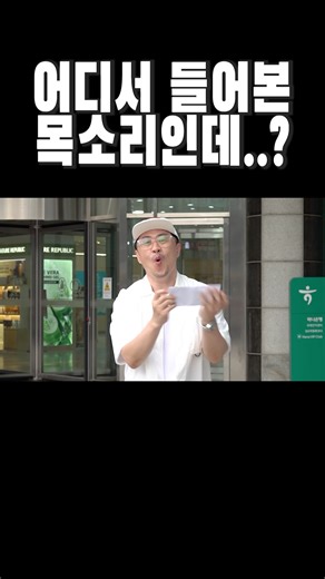 목소리 성형(feat.남도형 성우님)