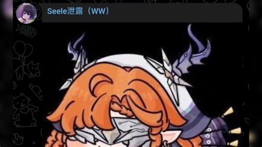 seele最新日报：西格莉卡满共鸣回路形态曝光