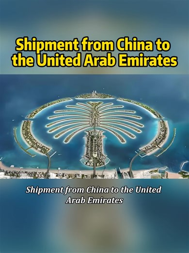 Shipment from China to the United Arab Emirates 1. International express delivery International express delivery services (such as DHL, UPS, FedEx, etc.) typically require 3-7 business days. International express delivery is suitable for small parcels and offers high timeliness. 2. Shipping The shipping time is usually around 14-18 days. The cost of sea transportation is relatively low, making it suitable for bulk goods and non-urgent cargo transportation. 3. Air transportation The typical trans