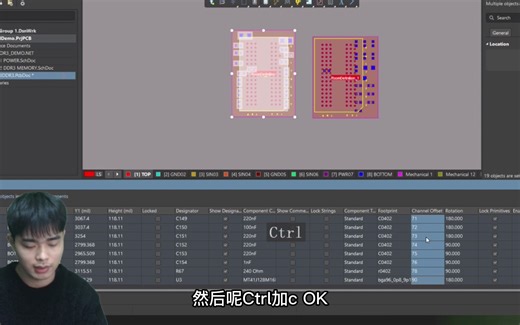 Altium Designer模块复用功能的使用方法 AD22