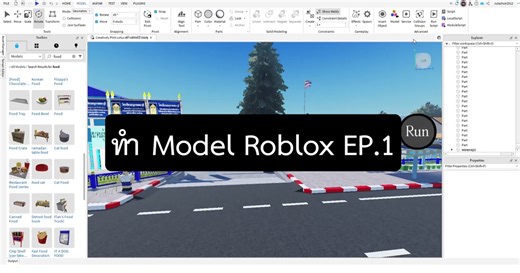 Import Model Roblox #Roblox #RobloxStudio