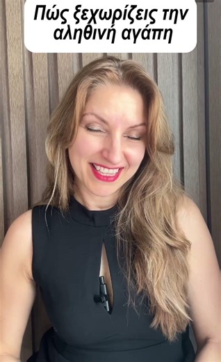 Πώς ξεχωρίζεις την αληθινή αγάπη - Stefania Positive Psychology #αγαπη #αγάπη #σχέσεισ #σχεσεισ#ζωή