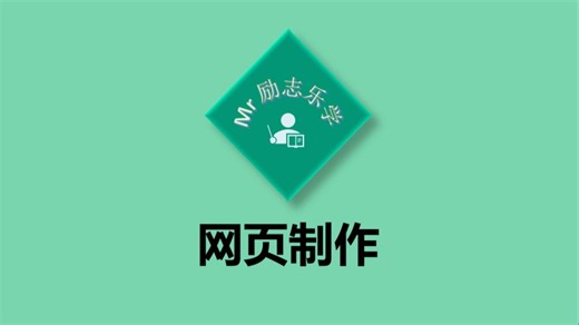 网页制作3_文本标签_颜色_css_1