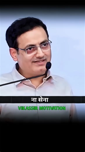 राम वन में है सीता मिल नहीं रही हे राम रो रहे है 🙏🤔😔।।#motivation #vikasdivyakritisir #ytshorts