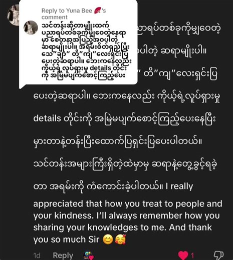 Replying to @Yuna Bee 🪭