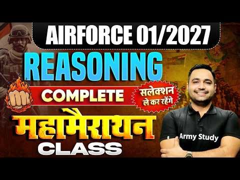 Airforce Reasoning Marathon Class 2026 |Airforce 01/2027 Marathon Class | Y group Complete Reasoning