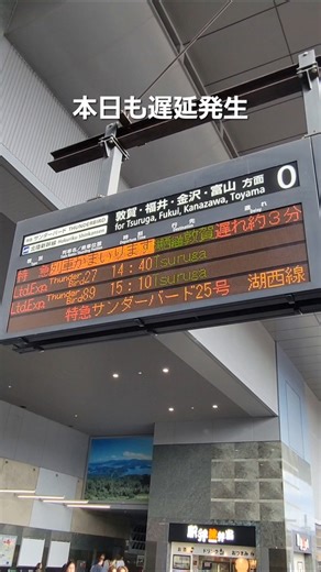 【撮り鉄】特急サンダーバード 京都駅0番線 #鉄道 #電車 #撮り鉄