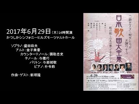 日本歌曲大全集