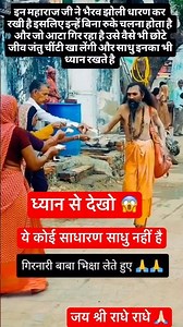 #shortfeed #krishna #radhekrishna #radhakrishna #harekrishna #vrindavan #vrindavandham #radheradhe