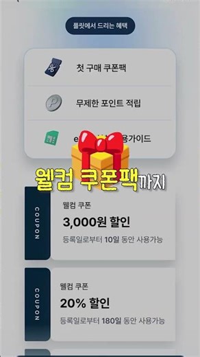 Recommended eSIM for Japan and Vietnam travel. For eSIMs, use Fleet eSIM. #HowToUseESIMS