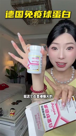 the GLOBALab德国高普免疫球蛋白胶囊提高免疫力增强抵抗力牛初乳丙种球蛋白肽 新款3.0【强护盾甜睡配方】 30粒*2盒