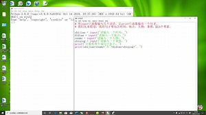 1)少儿学编程用Python的input()函数和Print()函数实现简单的造句