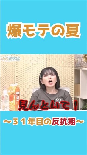 【Machico氏】夏の風物詩 ～情緒がどっか行った夏～