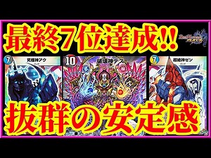 【デュエプレ】キリコCUP最終7位構築！！圧倒的な安定感でビートもコントロールデッキも完封するデッキが最強すぎたｗｗｗｗ【デュエルマスターズプレイス】