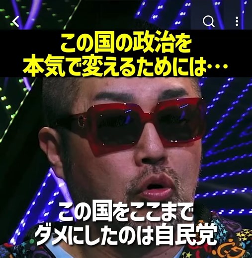 自民党の問題と日本の未来