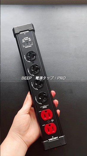 雷サージから家電を守れる！心強い電源タップ🔌⚡️