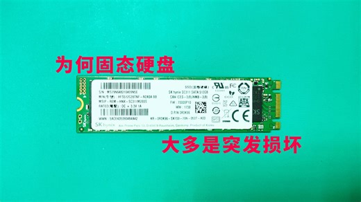 SSD固态硬盘大多是突然损坏了不识别，能否修复进而恢复数据