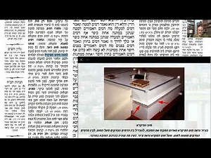 דף יומי מסכת סנהדרין דף ד Daf yomi Masechet Sanhedrin page 4 ע"י יוני גוטמן